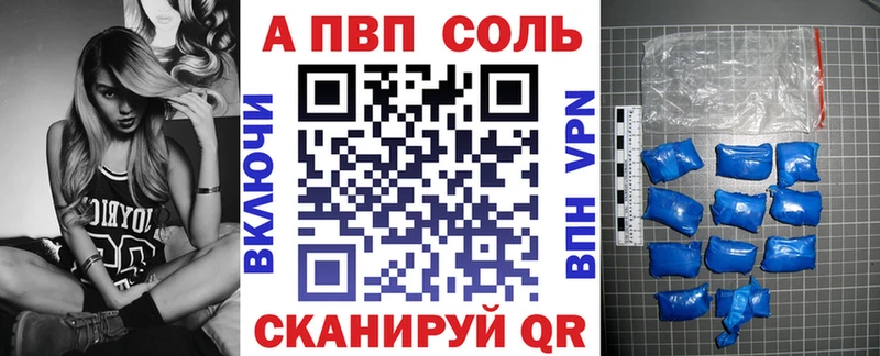 купить  цена  Талица  A PVP Crystall 