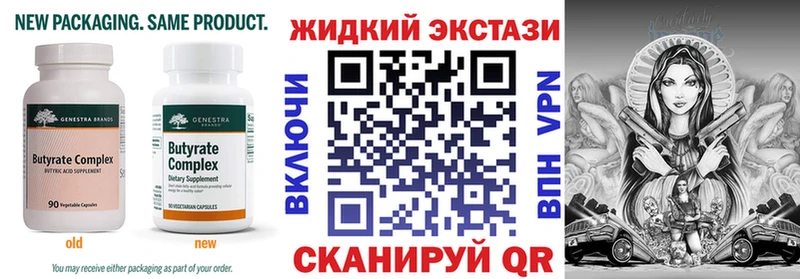 Бутират 1.4BDO  Талица 