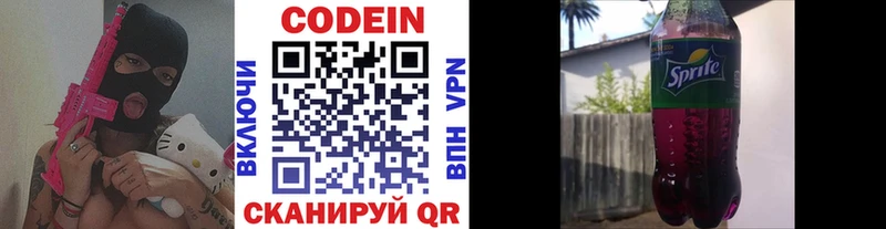 Кодеиновый сироп Lean Purple Drank  Талица 