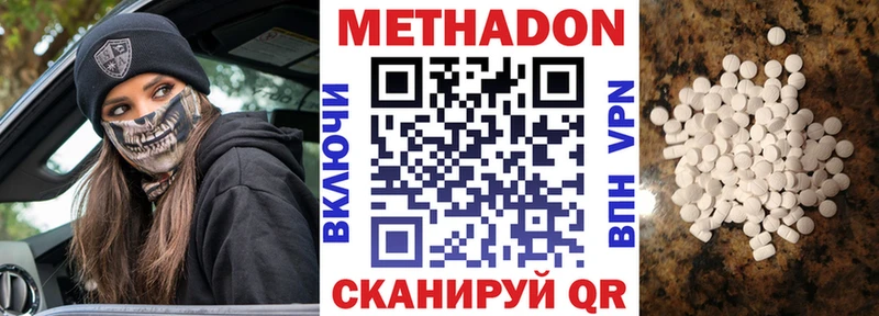 Метадон methadone  МЕГА как войти  Талица  купить наркоту 